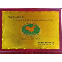 黃果樹毛峰為國家地理標志保護產品