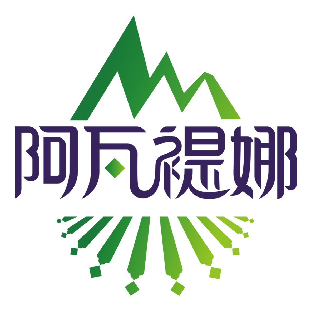 新疆阿瓦褆娜農業發展有限公司